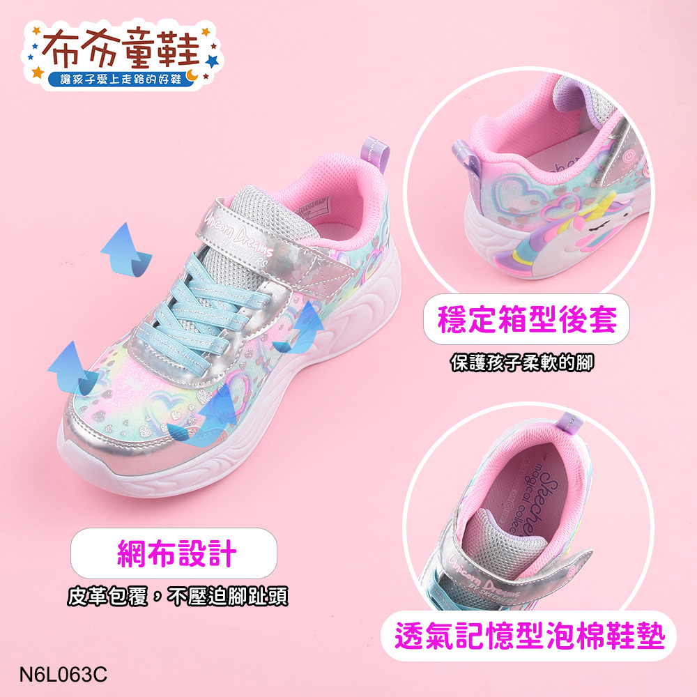 SKECHERS獨角獸LIGHTS愛心圈圈綠銀中童電燈運動鞋